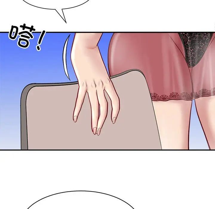 《母女》漫画 第1話
