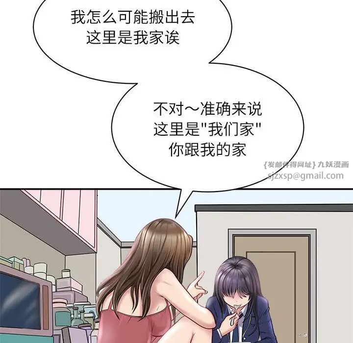 《母女》漫画 第1話