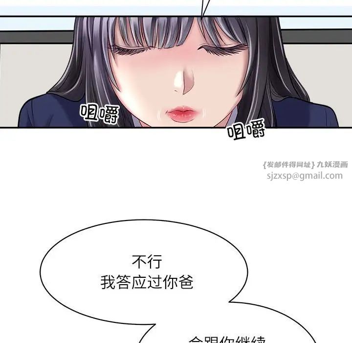 《母女》漫画 第1話