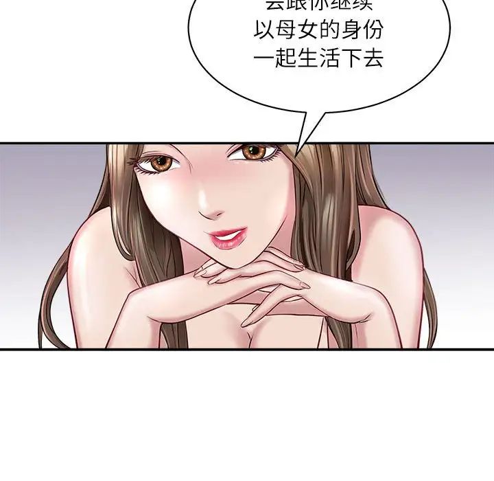《母女》漫画 第1話
