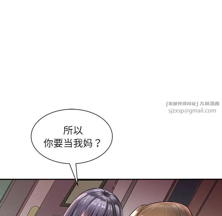 《母女》漫画 第1話
