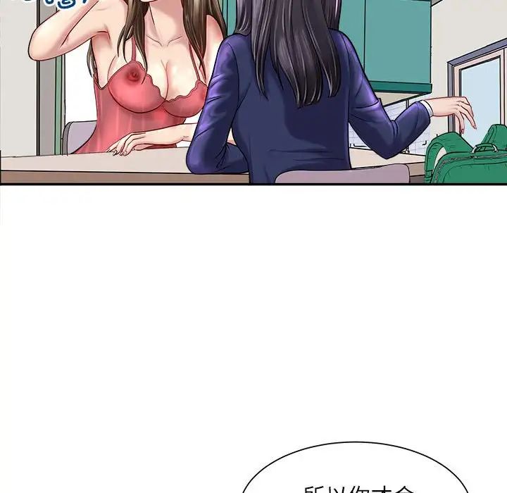《母女》漫画 第1話