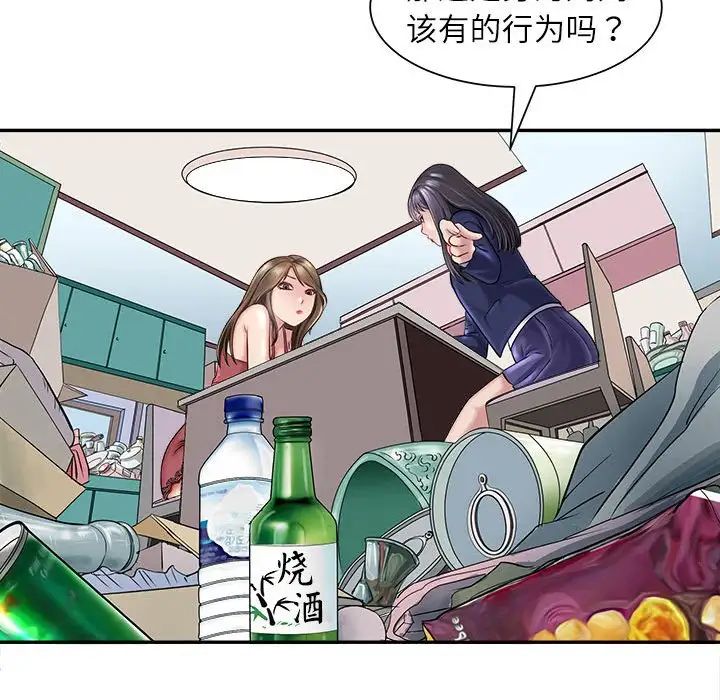 《母女》漫画 第1話