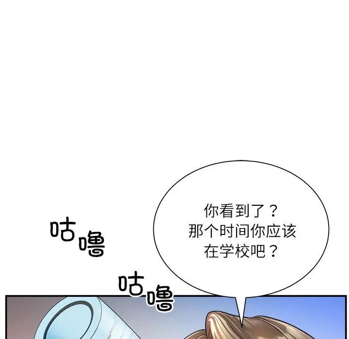 《母女》漫画 第1話