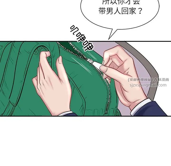 《母女》漫画 第1話