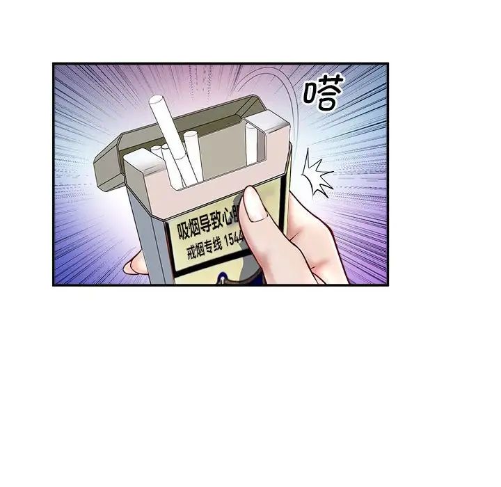 《母女》漫画 第1話