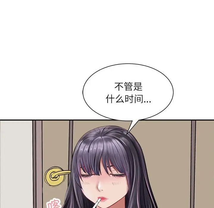 《母女》漫画 第1話