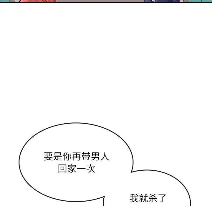 《母女》漫画 第1話