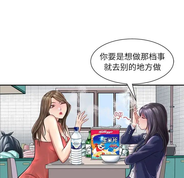 《母女》漫画 第1話