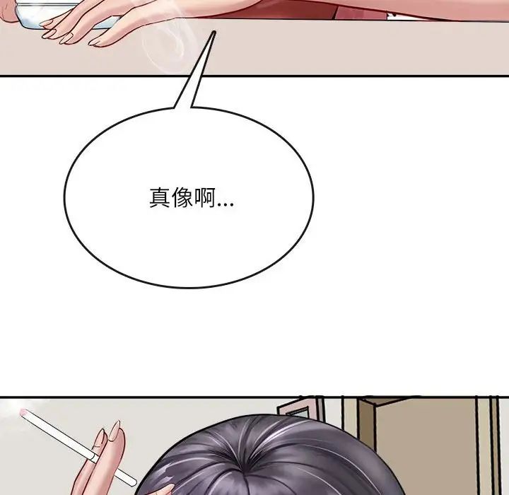 《母女》漫画 第1話