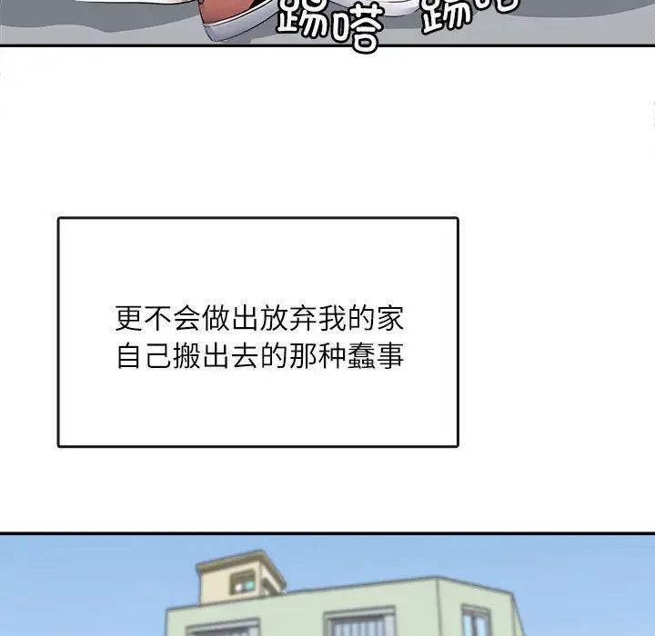《母女》漫画 第1話