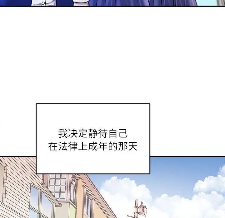 《母女》漫画 第1話