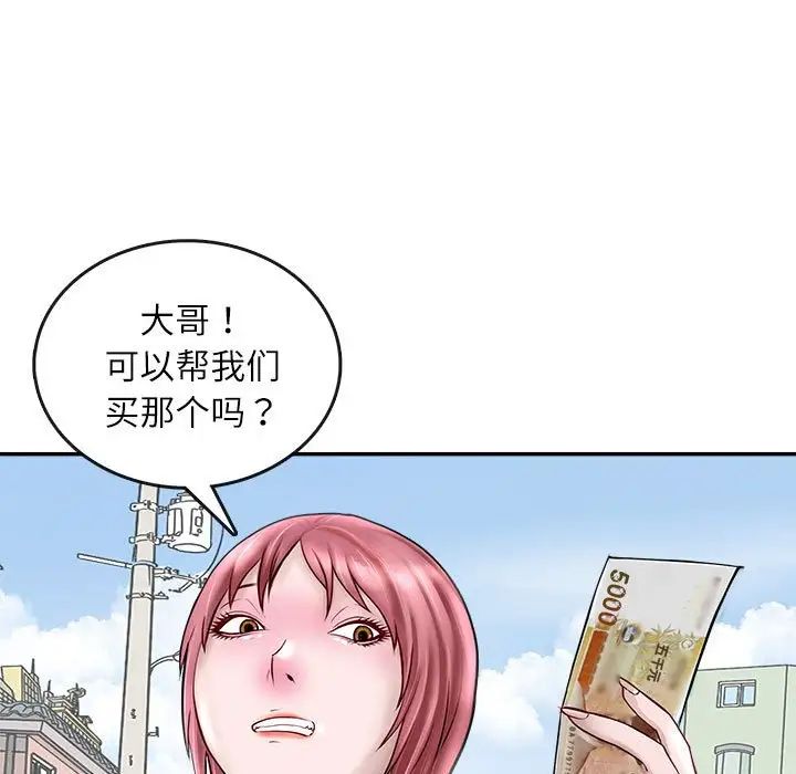 《母女》漫画 第1話