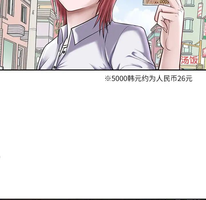 《母女》漫画 第1話