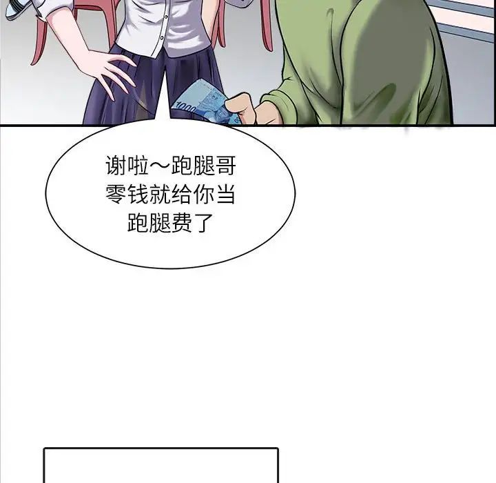 《母女》漫画 第1話