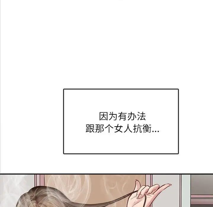 《母女》漫画 第1話