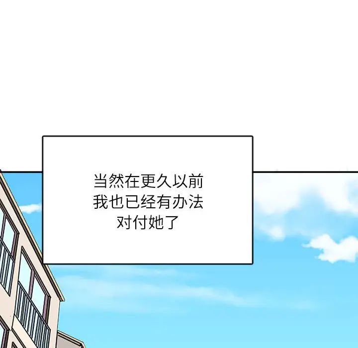 《母女》漫画 第1話