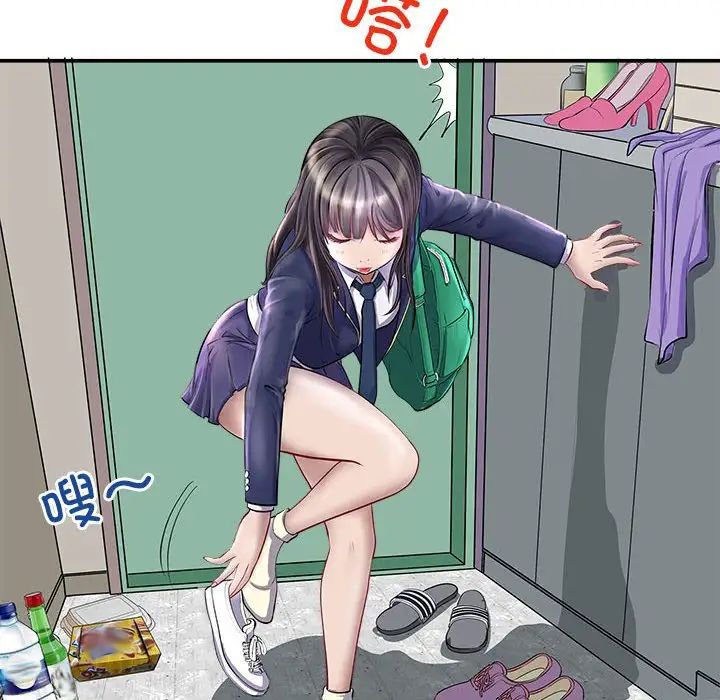 《母女》漫画 第1話