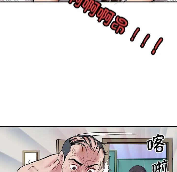 《母女》漫画 第1話