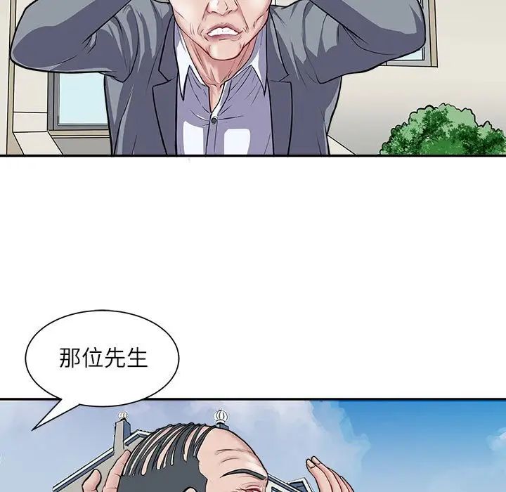 《母女》漫画 第1話