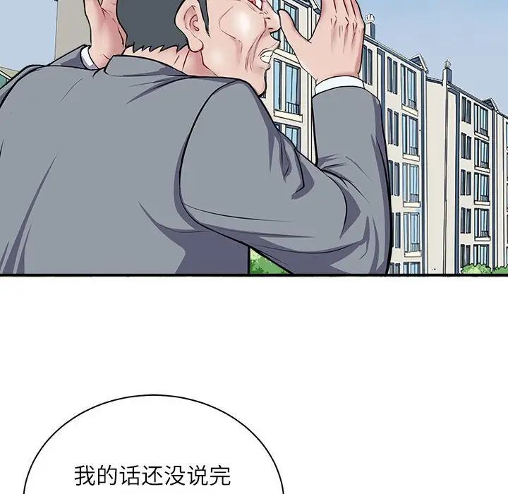 《母女》漫画 第1話