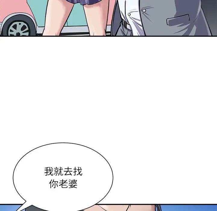 《母女》漫画 第1話