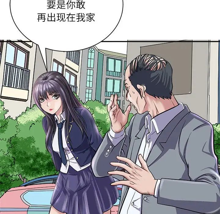 《母女》漫画 第1話