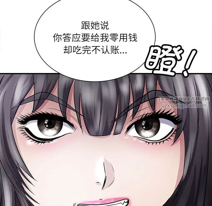 《母女》漫画 第1話