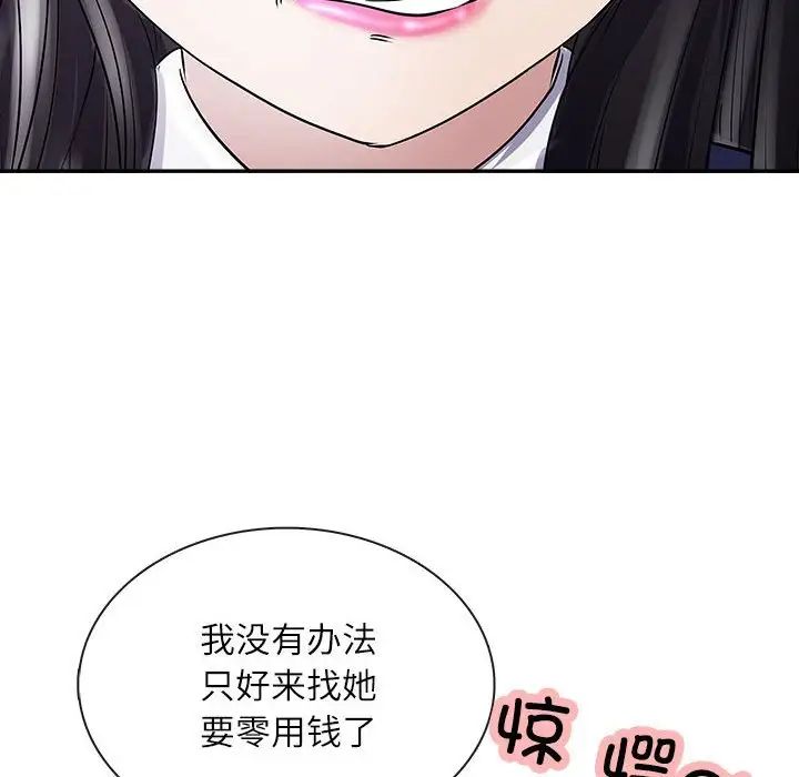 《母女》漫画 第1話