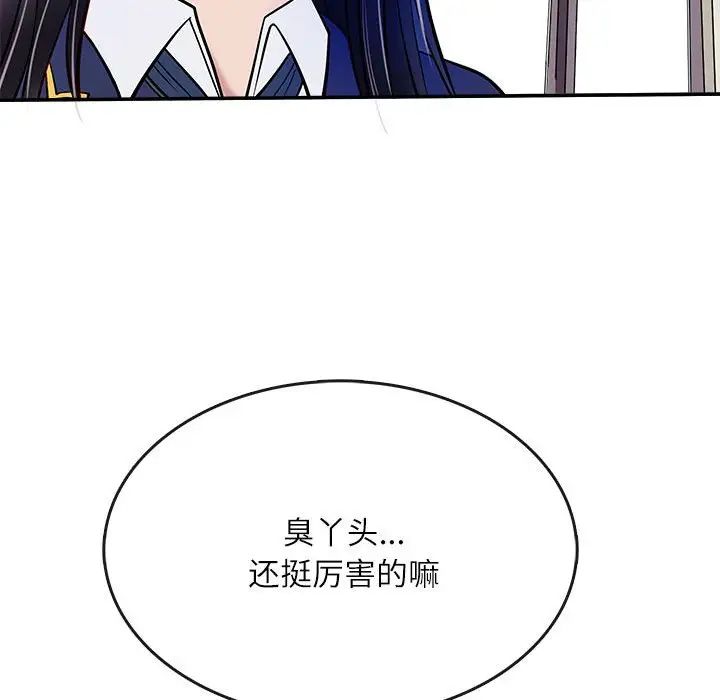 《母女》漫画 第1話