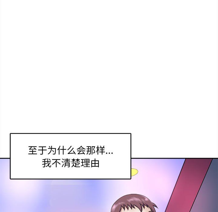 《母女》漫画 第10話