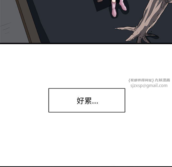 《母女》漫画 第10話