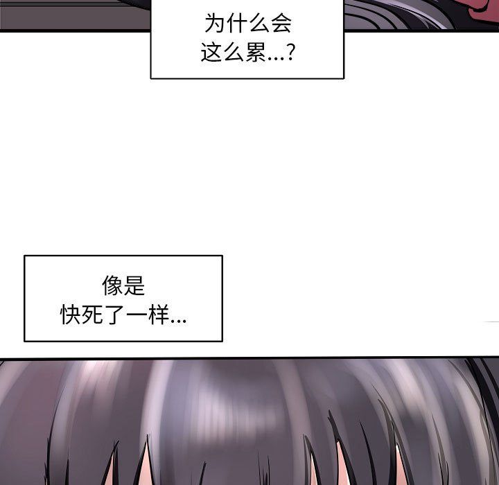 《母女》漫画 第10話