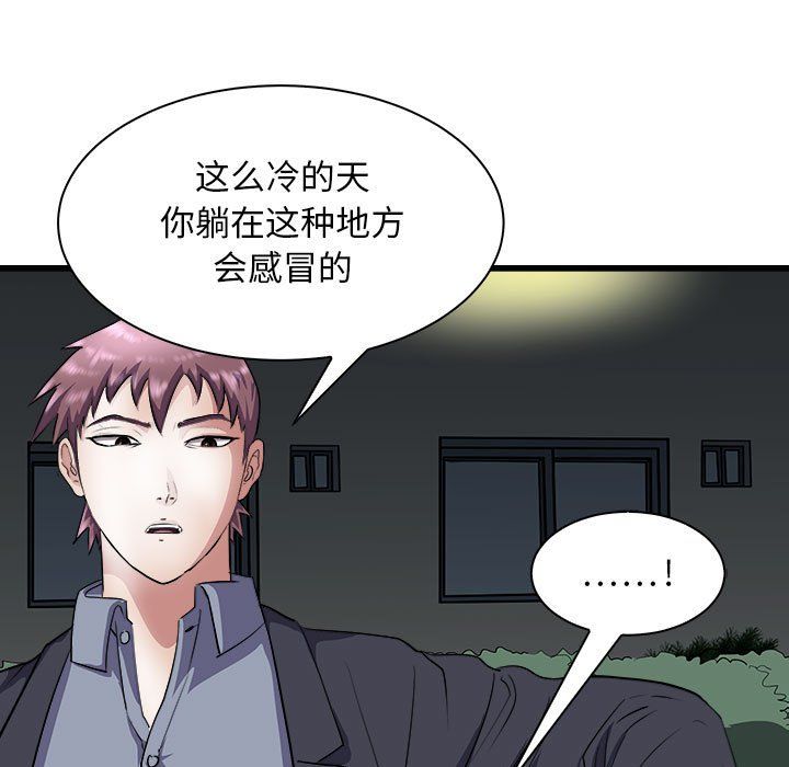《母女》漫画 第10話