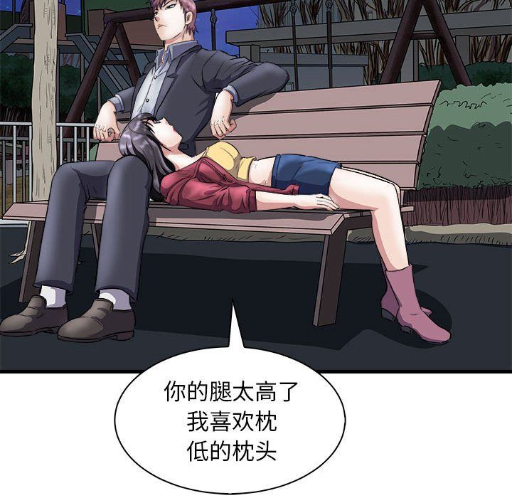 《母女》漫画 第10話