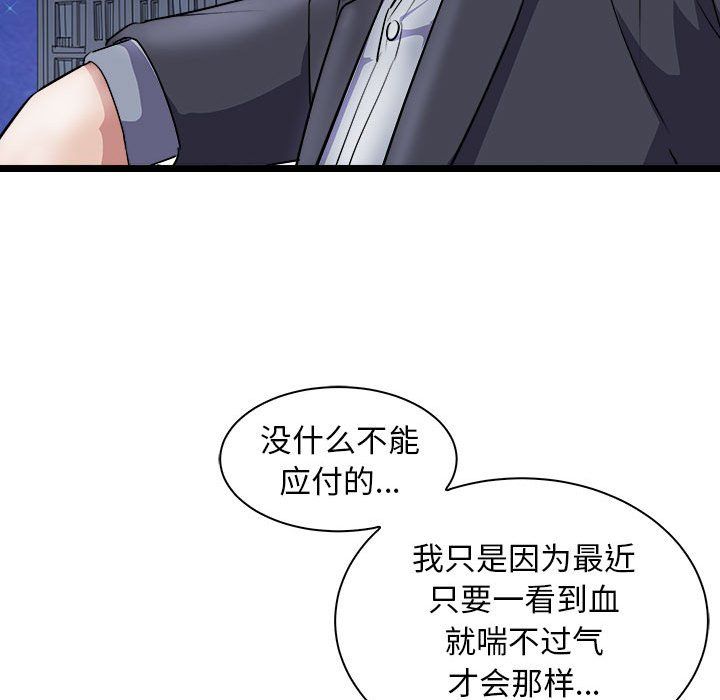 《母女》漫画 第10話