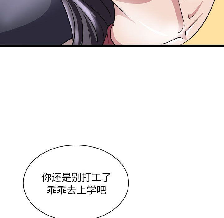 《母女》漫画 第10話