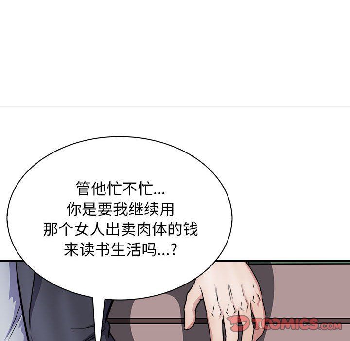 《母女》漫画 第10話