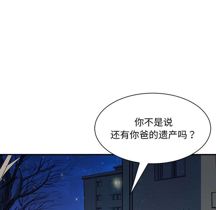 《母女》漫画 第10話