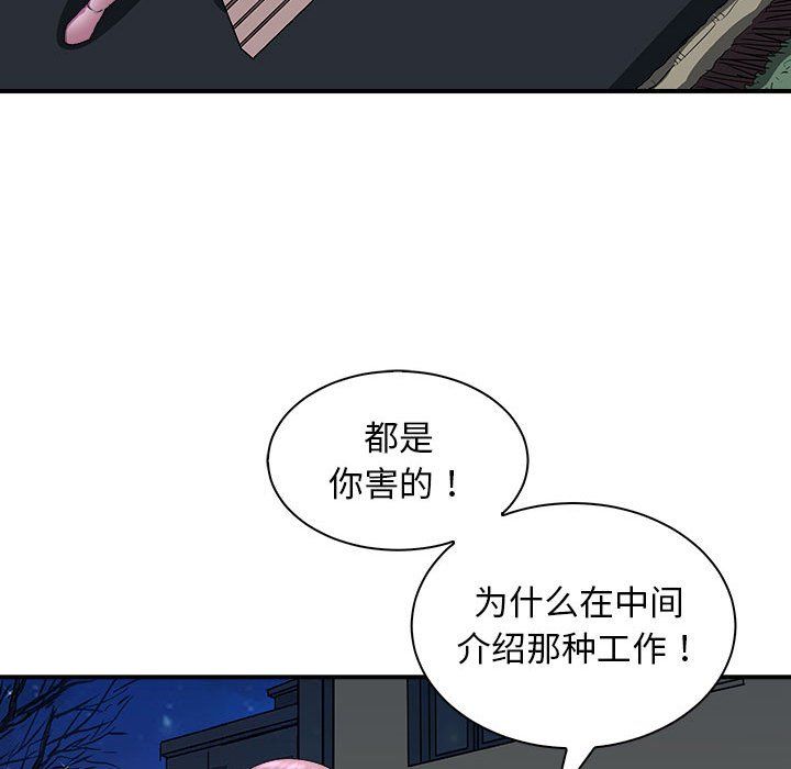 《母女》漫画 第10話