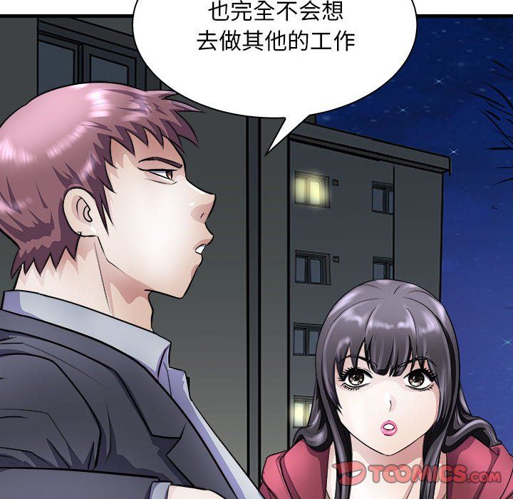 《母女》漫画 第10話