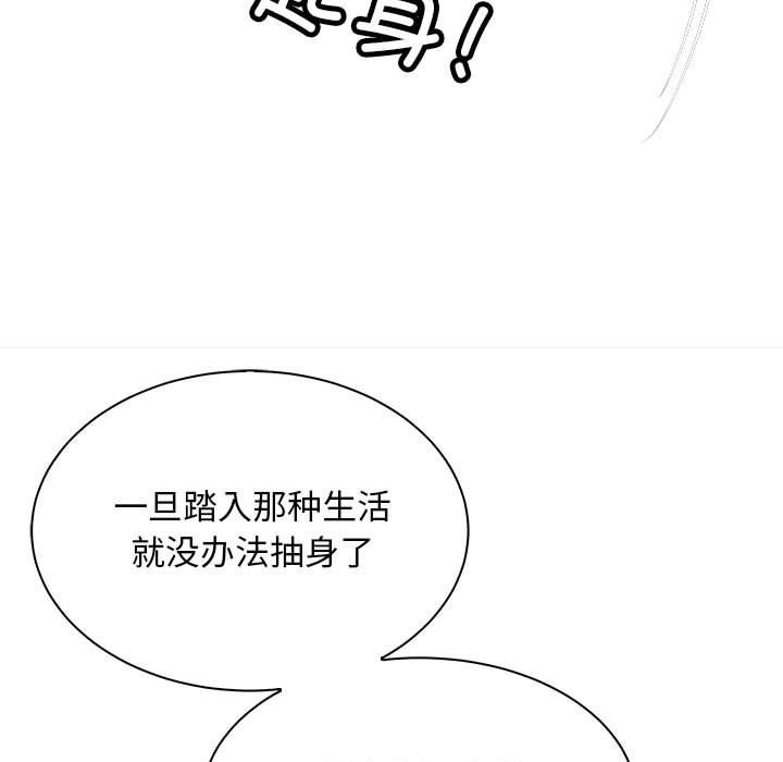 《母女》漫画 第10話