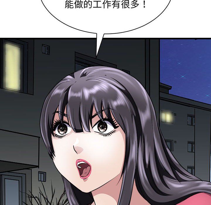 《母女》漫画 第10話
