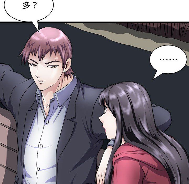 《母女》漫画 第10話