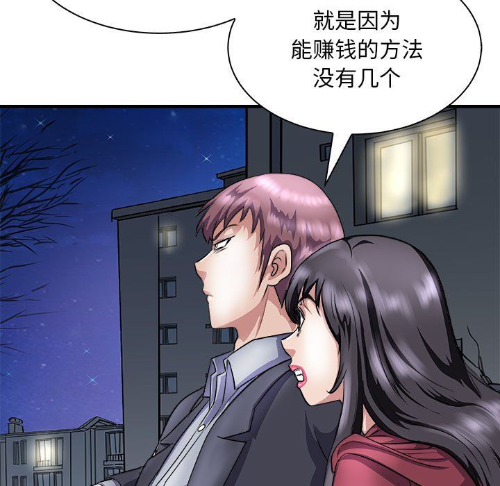 《母女》漫画 第10話