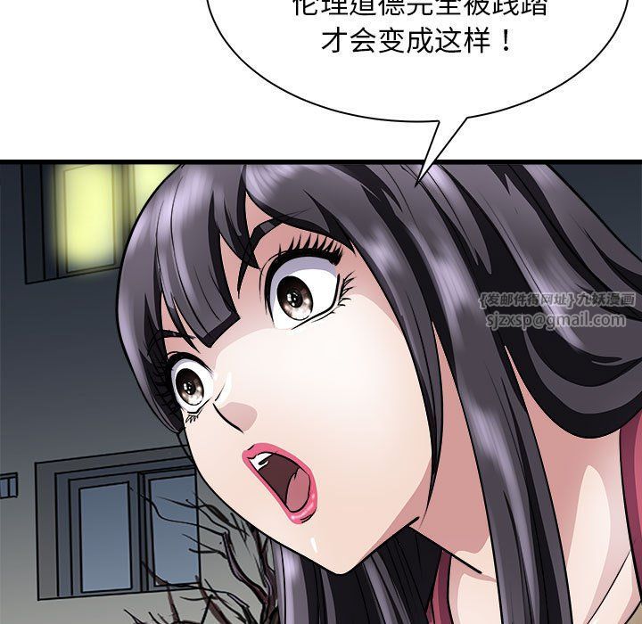《母女》漫画 第10話