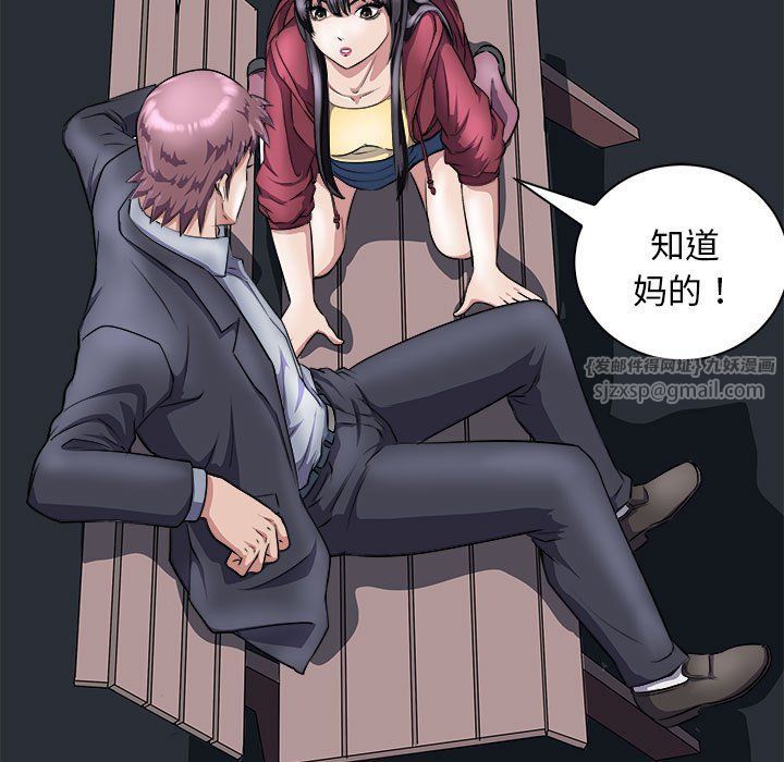 《母女》漫画 第10話