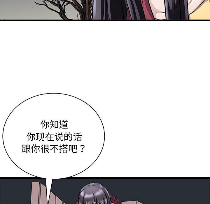《母女》漫画 第10話