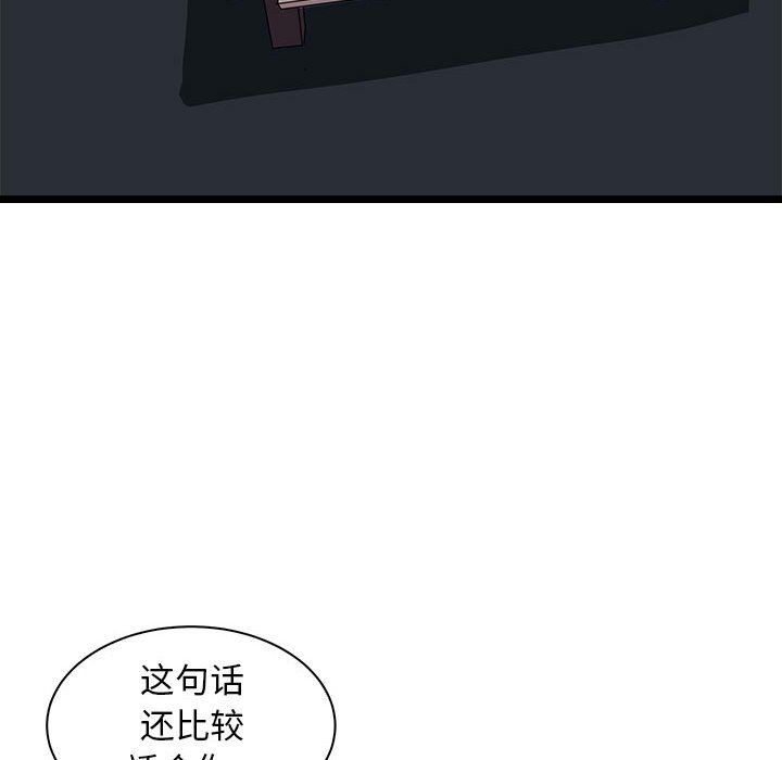 《母女》漫画 第10話