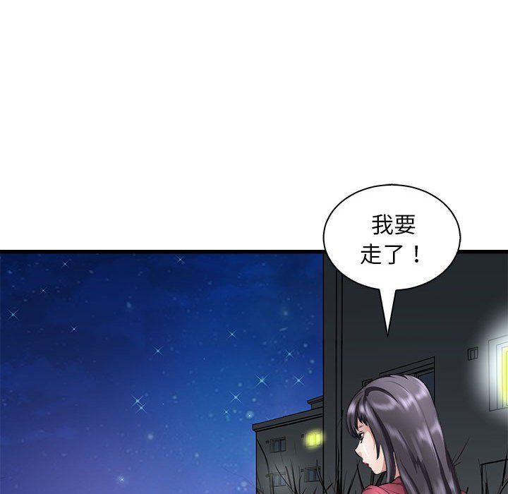 《母女》漫画 第10話